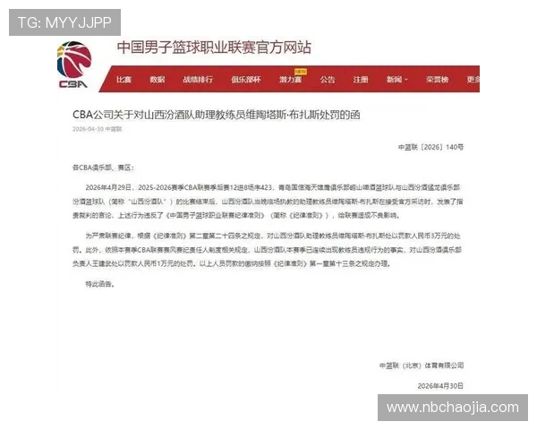 CBA裁判问题热议:如何保障比赛公平性?_20260521200519