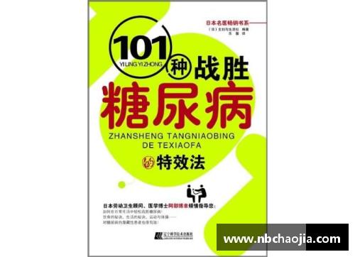 轻松战胜糖尿病,你关注的问题全在这12个对话里-糖尿病同